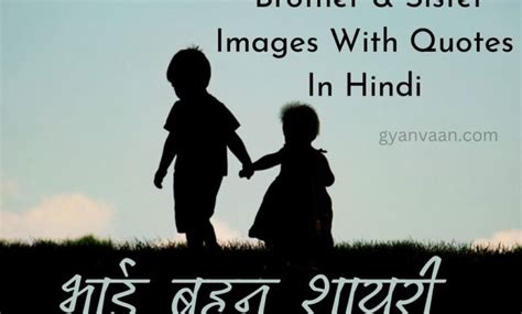 best brother in the world in hindi|136+ Best Brother Quotes in Hindi 